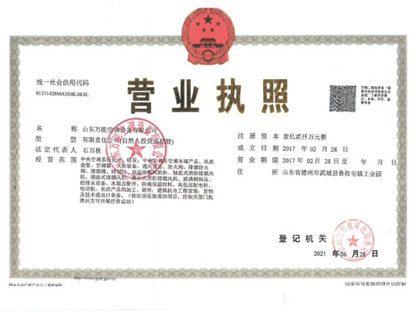 營業執照